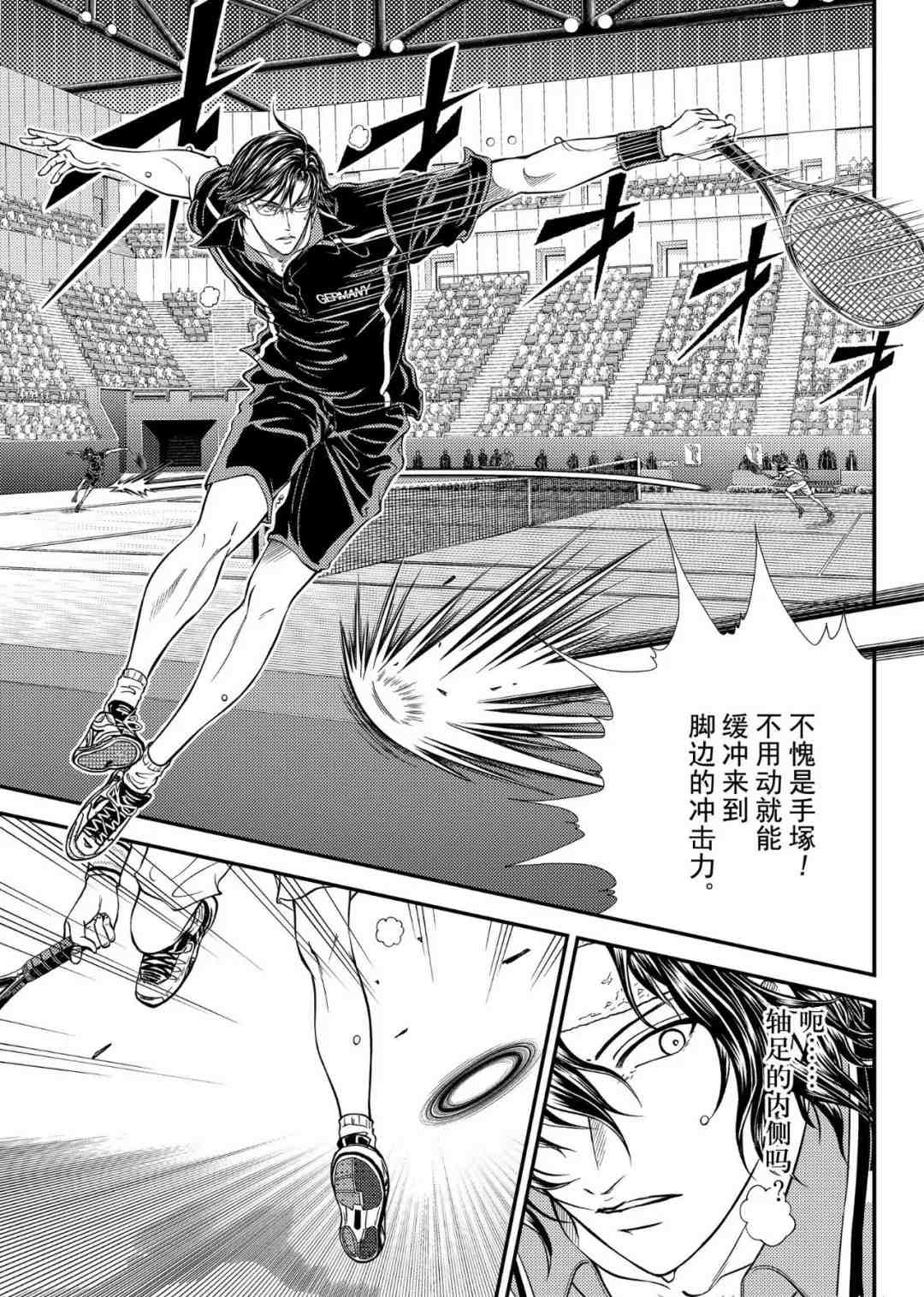新网球王子韩漫全集-第303话无删减无遮挡章节图片 