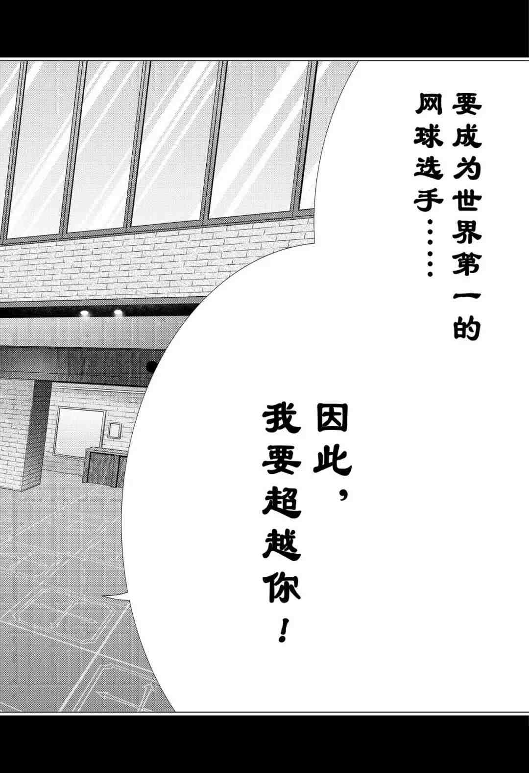 新网球王子韩漫全集-第305话无删减无遮挡章节图片 