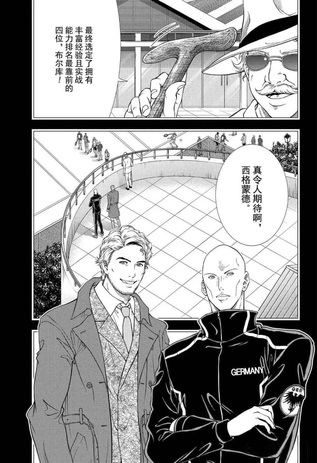 新网球王子韩漫全集-第305话无删减无遮挡章节图片 