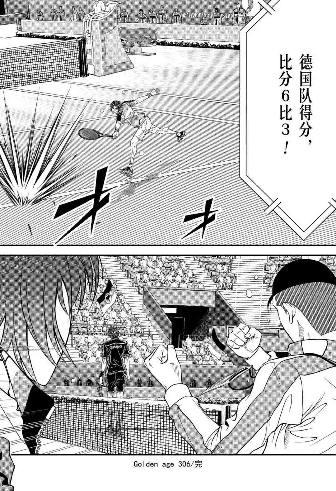 新网球王子韩漫全集-第306话无删减无遮挡章节图片 
