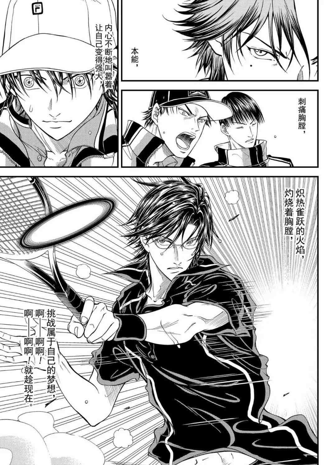 新网球王子韩漫全集-第306话无删减无遮挡章节图片 