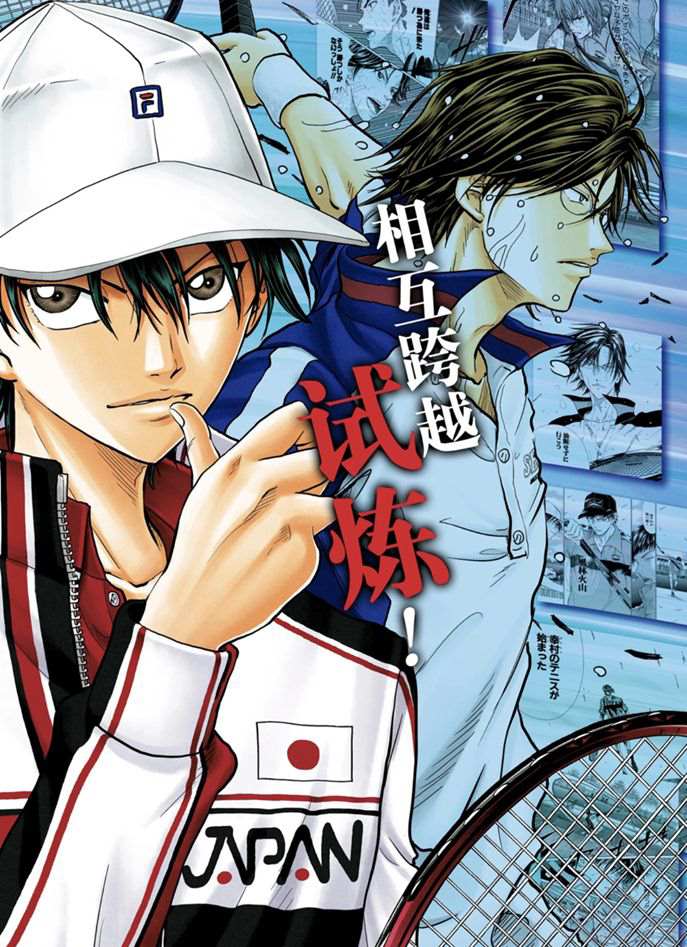 新网球王子韩漫全集-第307话无删减无遮挡章节图片 