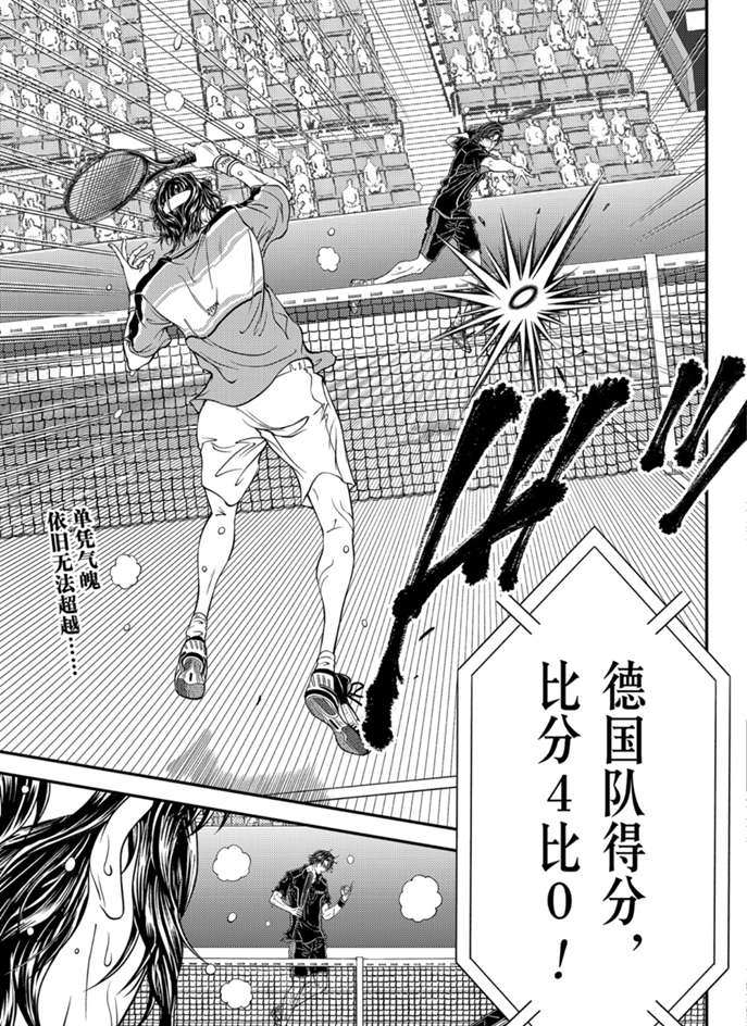 新网球王子韩漫全集-第307话无删减无遮挡章节图片 