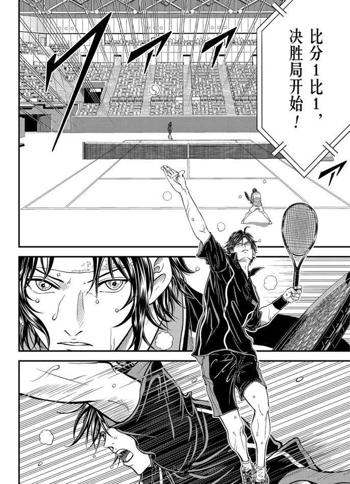 新网球王子韩漫全集-第307话无删减无遮挡章节图片 