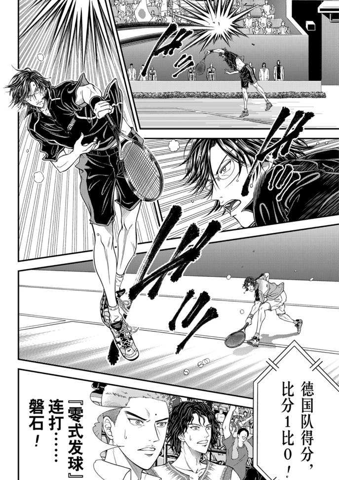 新网球王子韩漫全集-第307话无删减无遮挡章节图片 