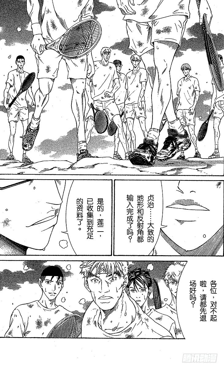 新网球王子韩漫全集-第20话 骤死赛无删减无遮挡章节图片 