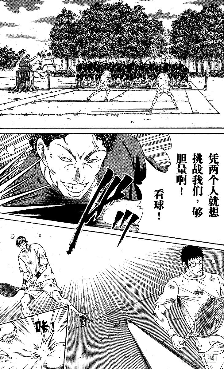 新网球王子韩漫全集-第20话 骤死赛无删减无遮挡章节图片 