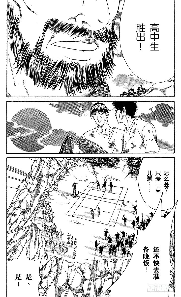新网球王子韩漫全集-第20话 骤死赛无删减无遮挡章节图片 