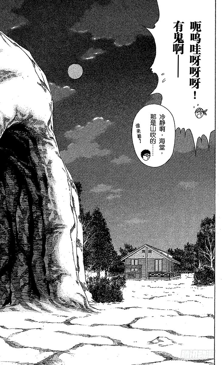新网球王子韩漫全集-第20话 骤死赛无删减无遮挡章节图片 