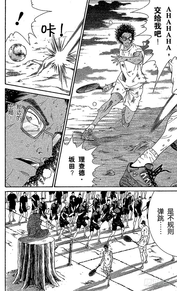 新网球王子韩漫全集-第20话 骤死赛无删减无遮挡章节图片 