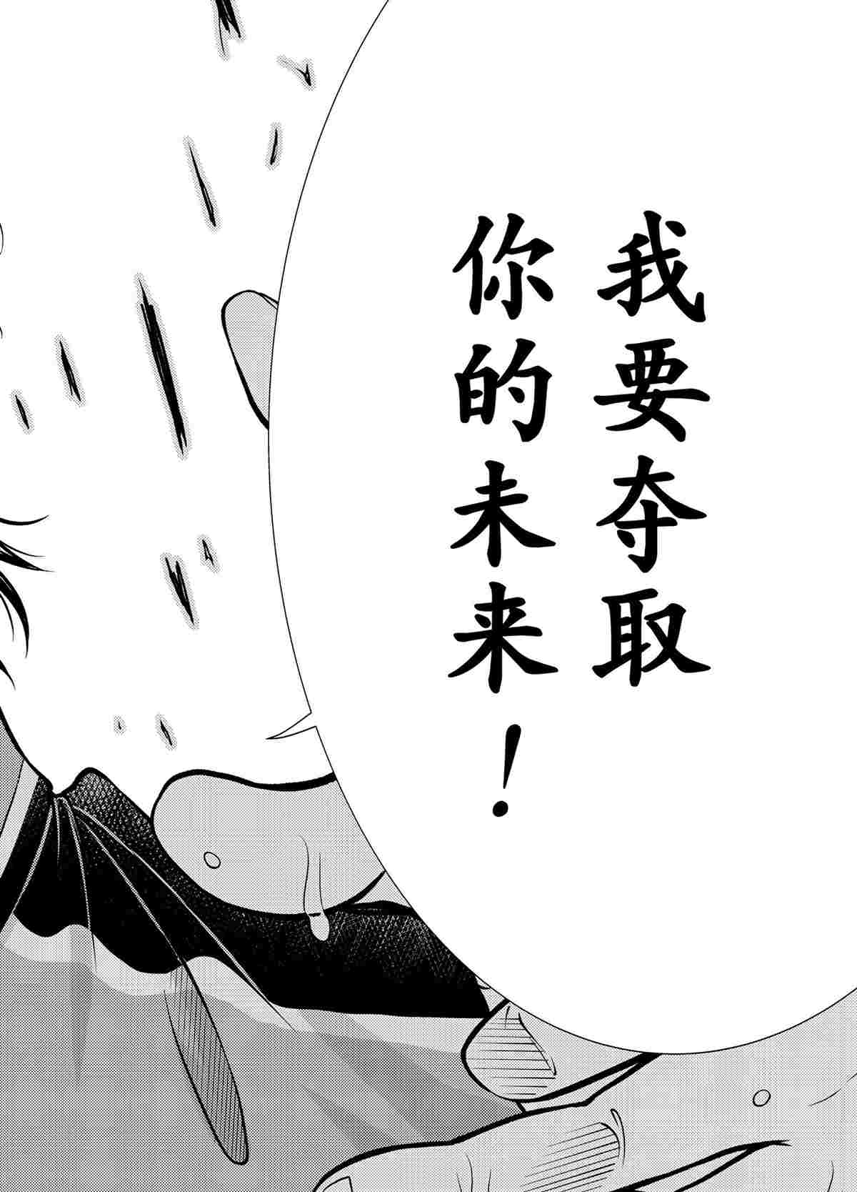 新网球王子韩漫全集-第309话无删减无遮挡章节图片 
