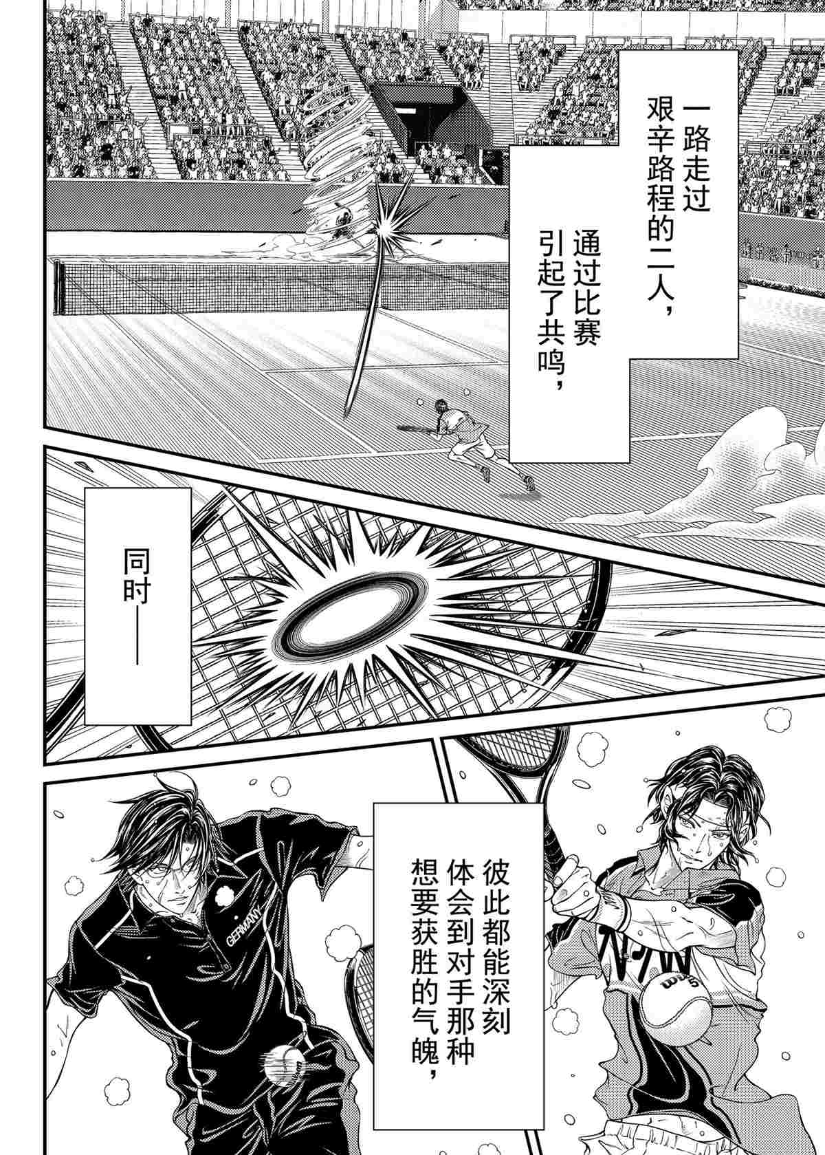 新网球王子韩漫全集-第309话无删减无遮挡章节图片 