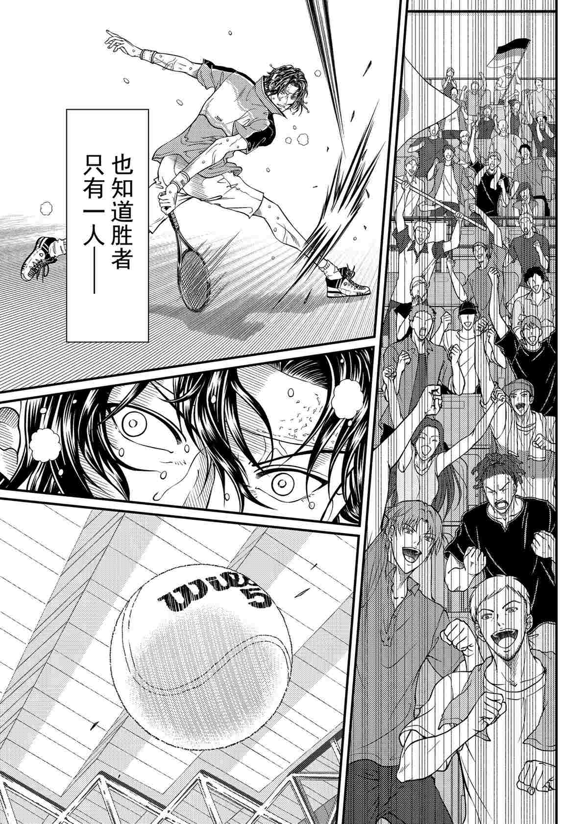 新网球王子韩漫全集-第309话无删减无遮挡章节图片 