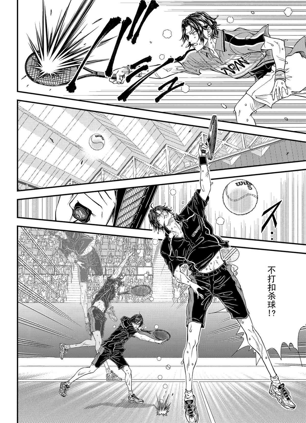 新网球王子韩漫全集-第310话无删减无遮挡章节图片 