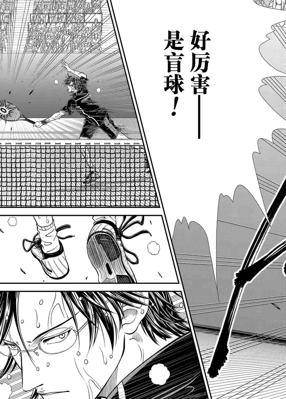 新网球王子韩漫全集-第310话无删减无遮挡章节图片 