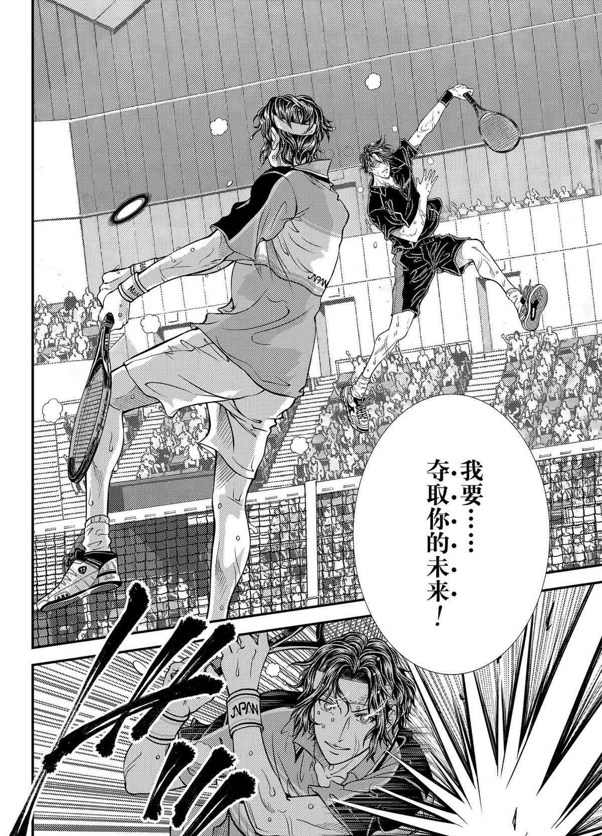 新网球王子韩漫全集-第310话无删减无遮挡章节图片 