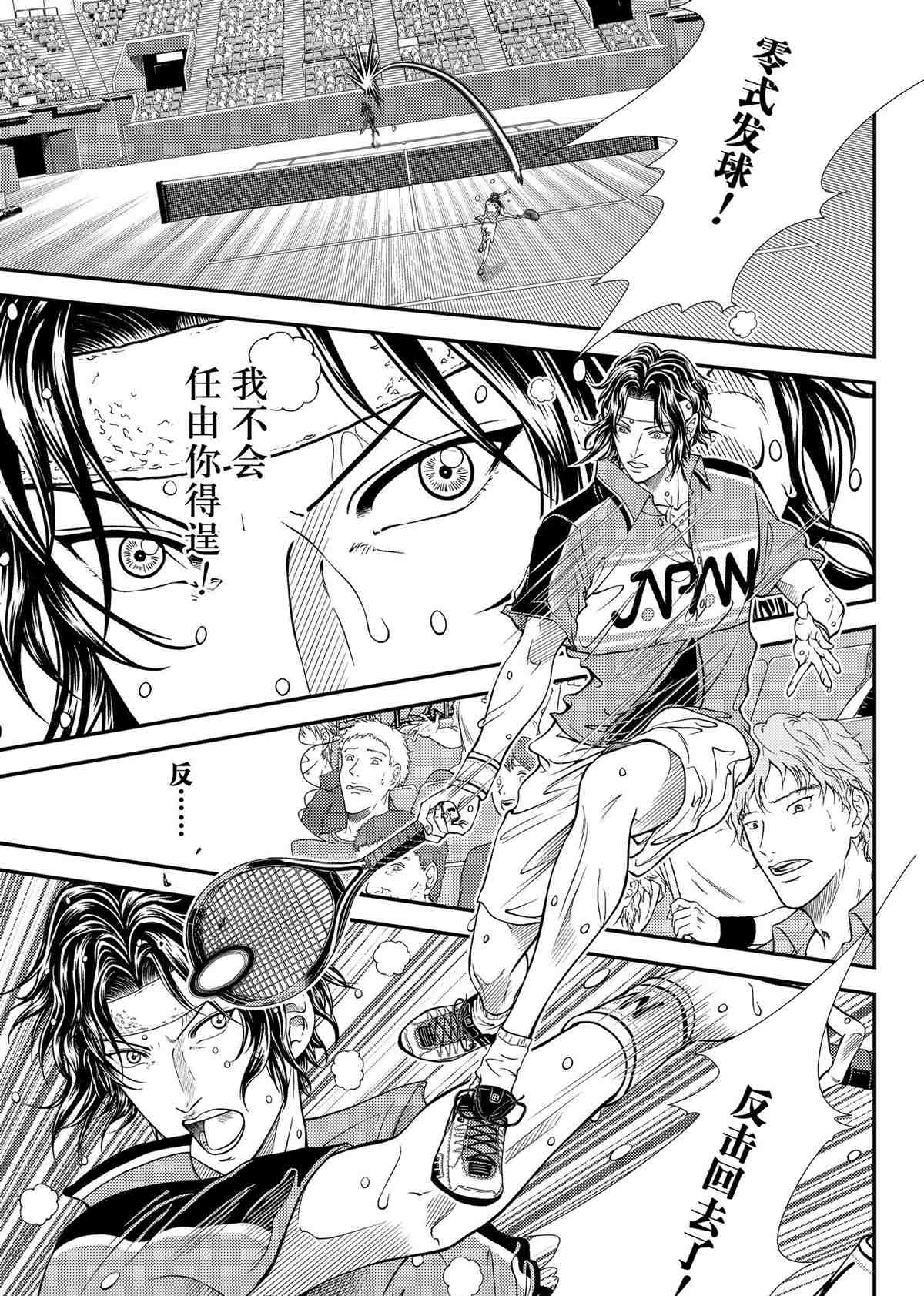 新网球王子韩漫全集-第310话无删减无遮挡章节图片 