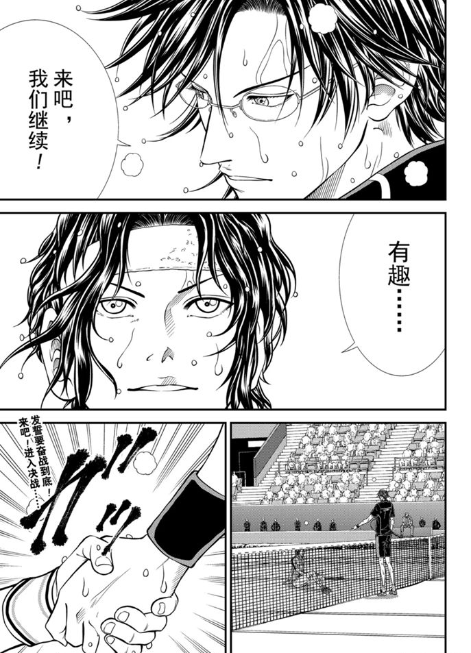 新网球王子韩漫全集-第313话无删减无遮挡章节图片 