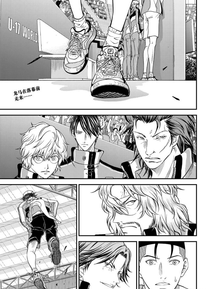 新网球王子韩漫全集-第314话无删减无遮挡章节图片 