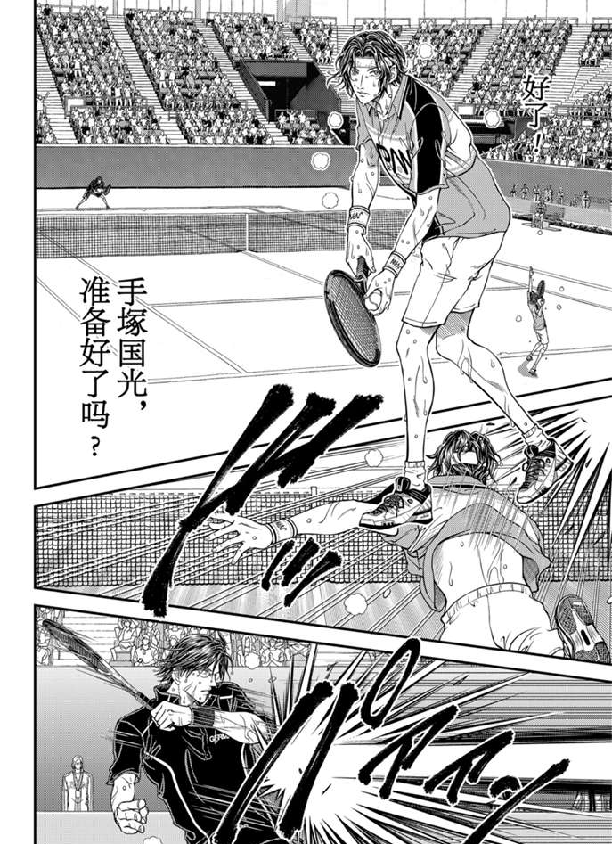 新网球王子韩漫全集-第314话无删减无遮挡章节图片 