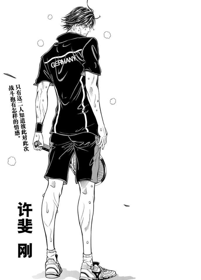 新网球王子韩漫全集-第314话无删减无遮挡章节图片 