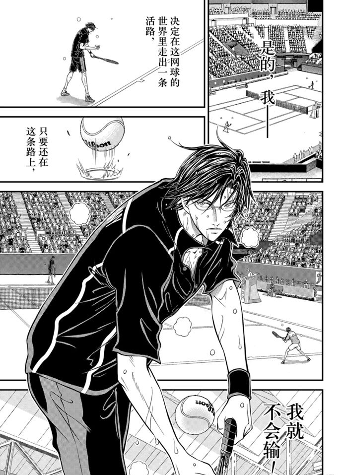 新网球王子韩漫全集-第314话无删减无遮挡章节图片 