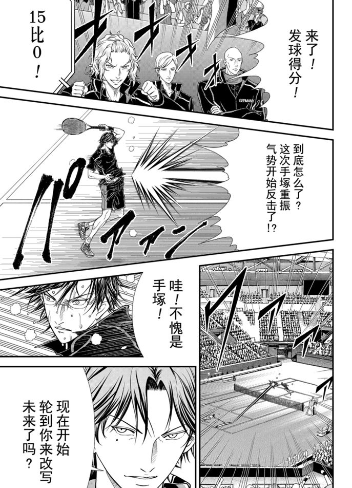新网球王子韩漫全集-第314话无删减无遮挡章节图片 