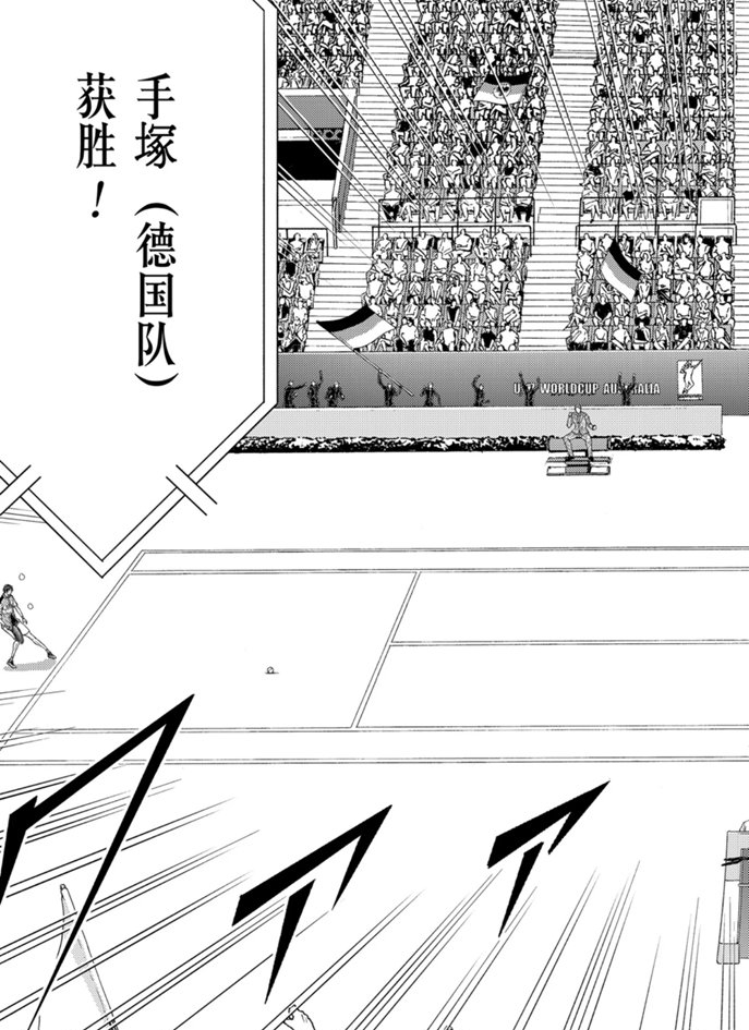 新网球王子韩漫全集-第315话无删减无遮挡章节图片 