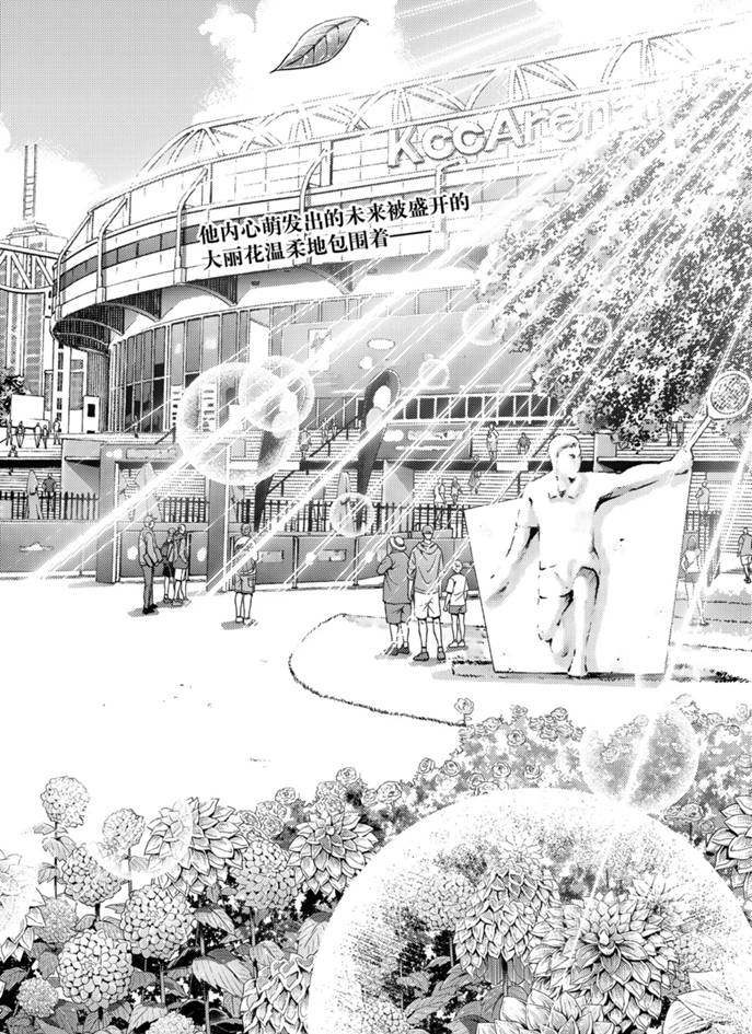 新网球王子韩漫全集-第315话无删减无遮挡章节图片 