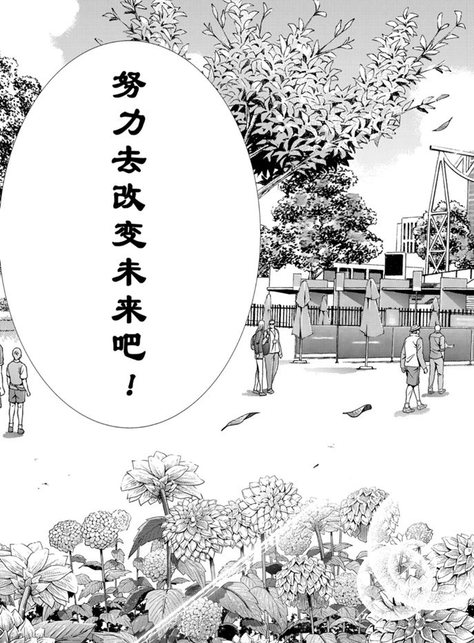 新网球王子韩漫全集-第315话无删减无遮挡章节图片 