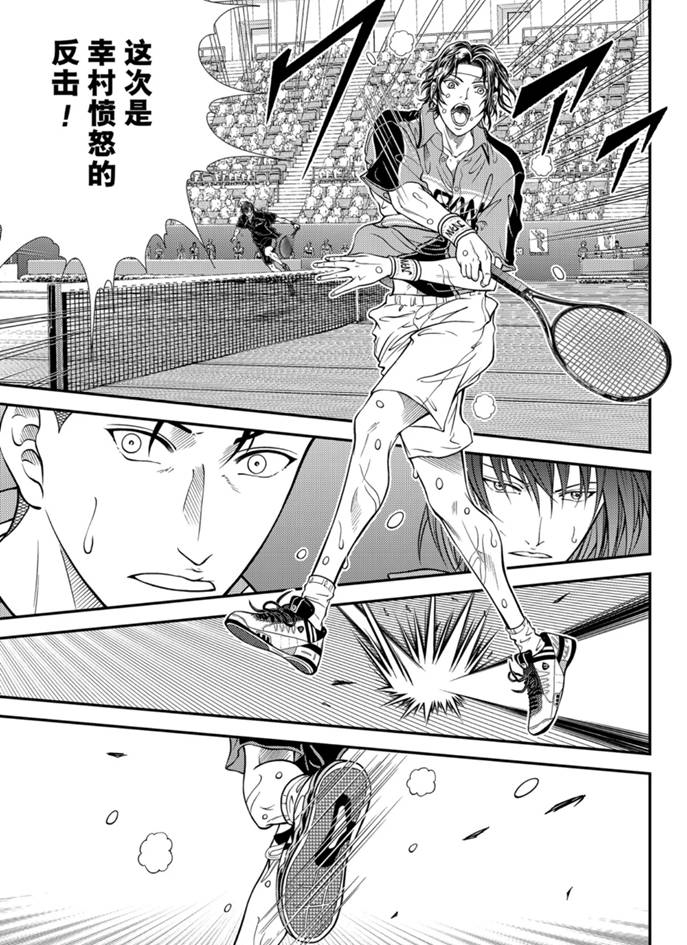 新网球王子韩漫全集-第315话无删减无遮挡章节图片 