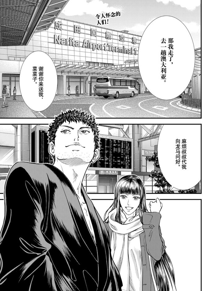 新网球王子韩漫全集-第316话无删减无遮挡章节图片 