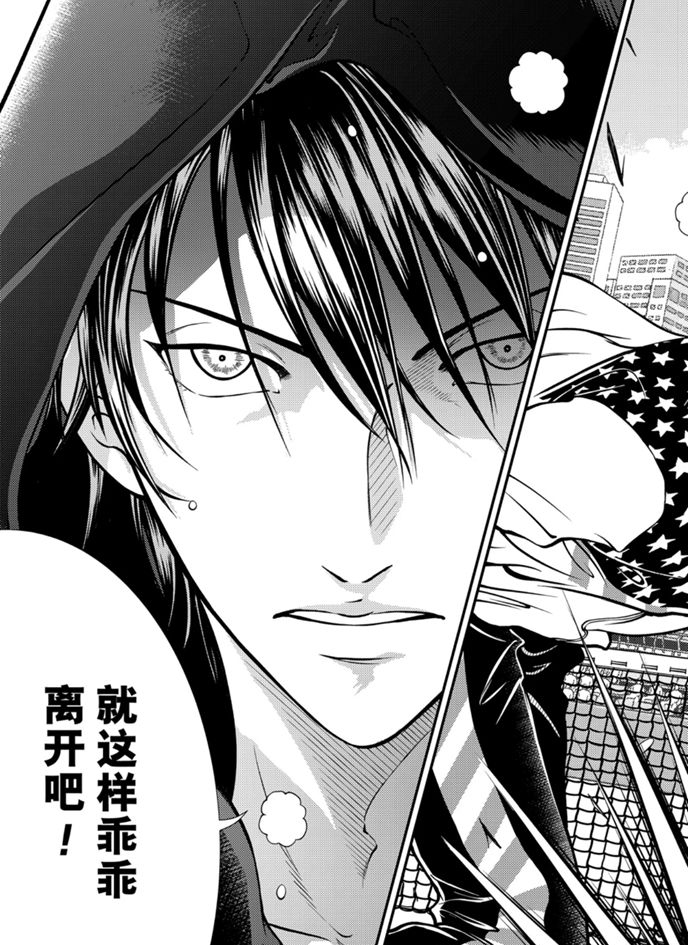 新网球王子韩漫全集-第317话无删减无遮挡章节图片 