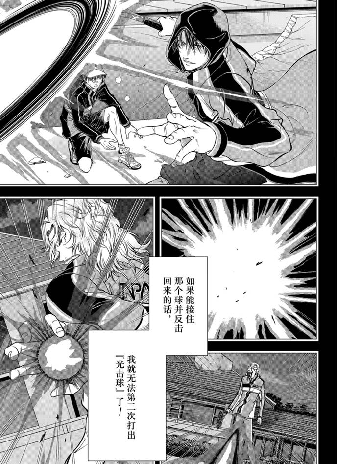 新网球王子韩漫全集-第317话无删减无遮挡章节图片 