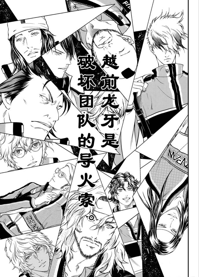 新网球王子韩漫全集-第317话无删减无遮挡章节图片 