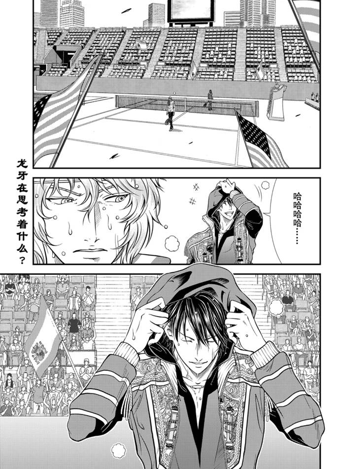 新网球王子韩漫全集-第318话无删减无遮挡章节图片 