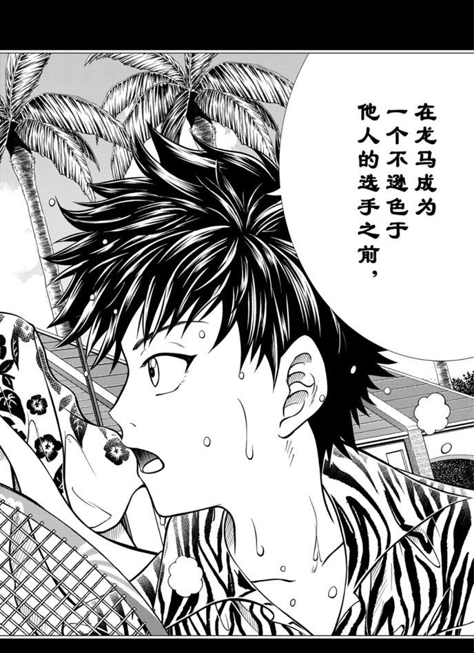 新网球王子韩漫全集-第318话无删减无遮挡章节图片 