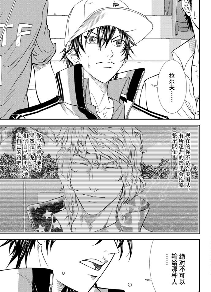 新网球王子韩漫全集-第318话无删减无遮挡章节图片 