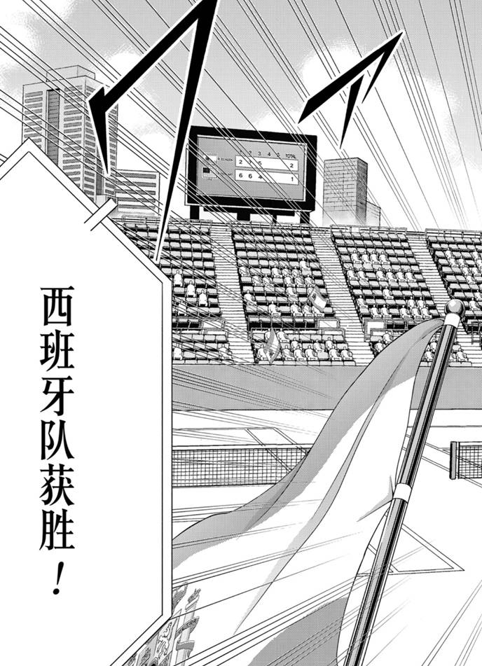新网球王子韩漫全集-第318话无删减无遮挡章节图片 