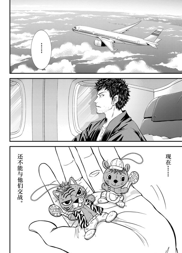 新网球王子韩漫全集-第318话无删减无遮挡章节图片 