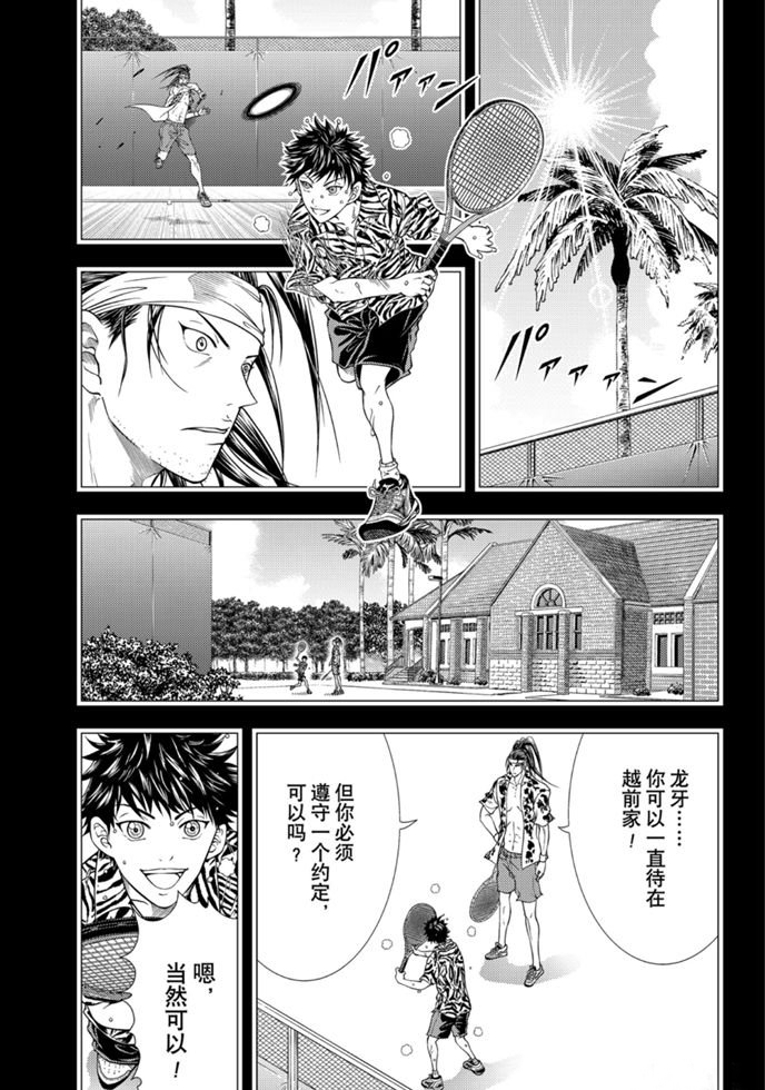新网球王子韩漫全集-第318话无删减无遮挡章节图片 