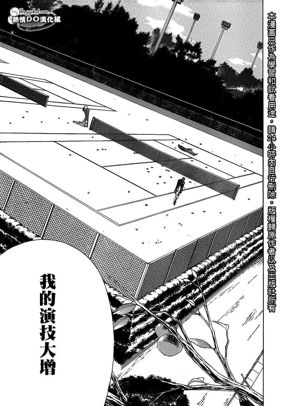 新网球王子韩漫全集-第64话无删减无遮挡章节图片 