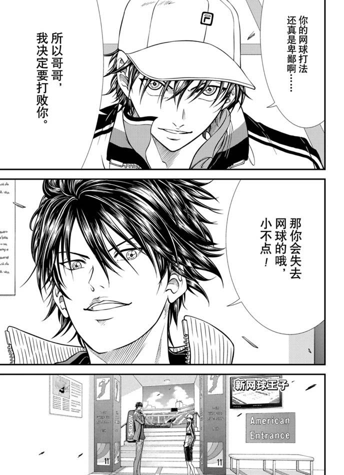 新网球王子韩漫全集-第319话无删减无遮挡章节图片 