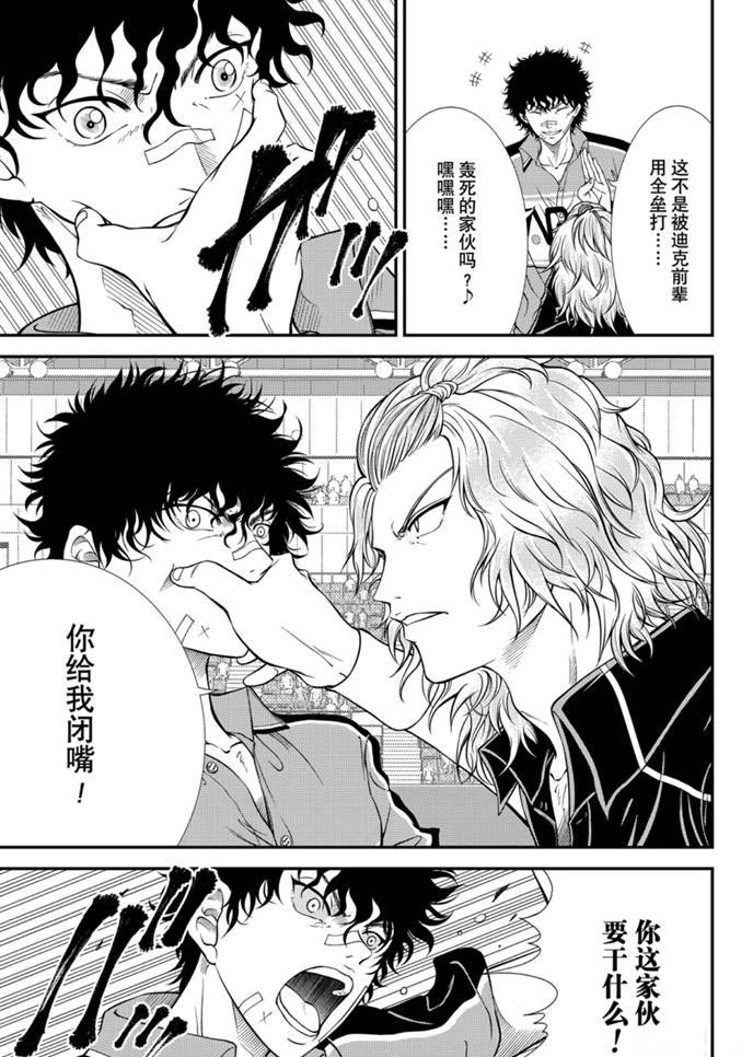 新网球王子韩漫全集-第319话无删减无遮挡章节图片 