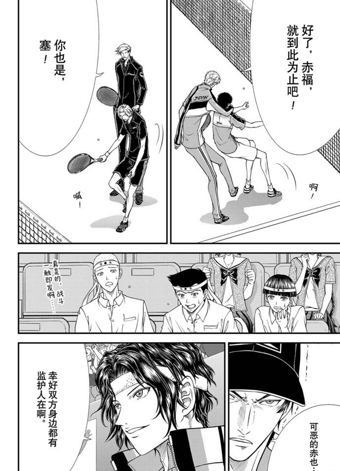 新网球王子韩漫全集-第319话无删减无遮挡章节图片 