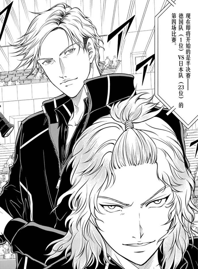 新网球王子韩漫全集-第319话无删减无遮挡章节图片 