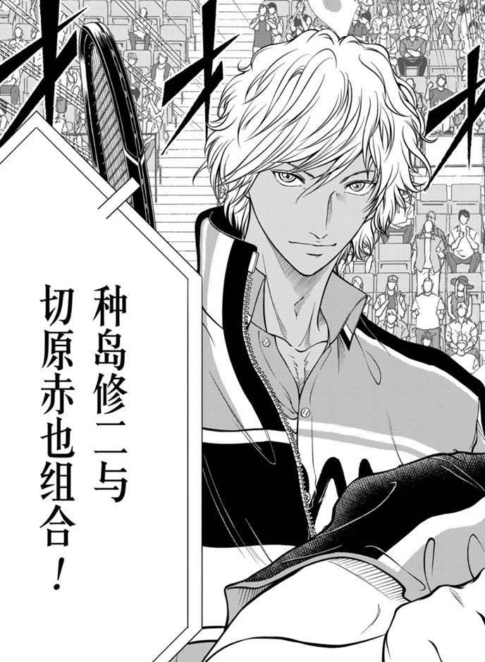 新网球王子韩漫全集-第319话无删减无遮挡章节图片 