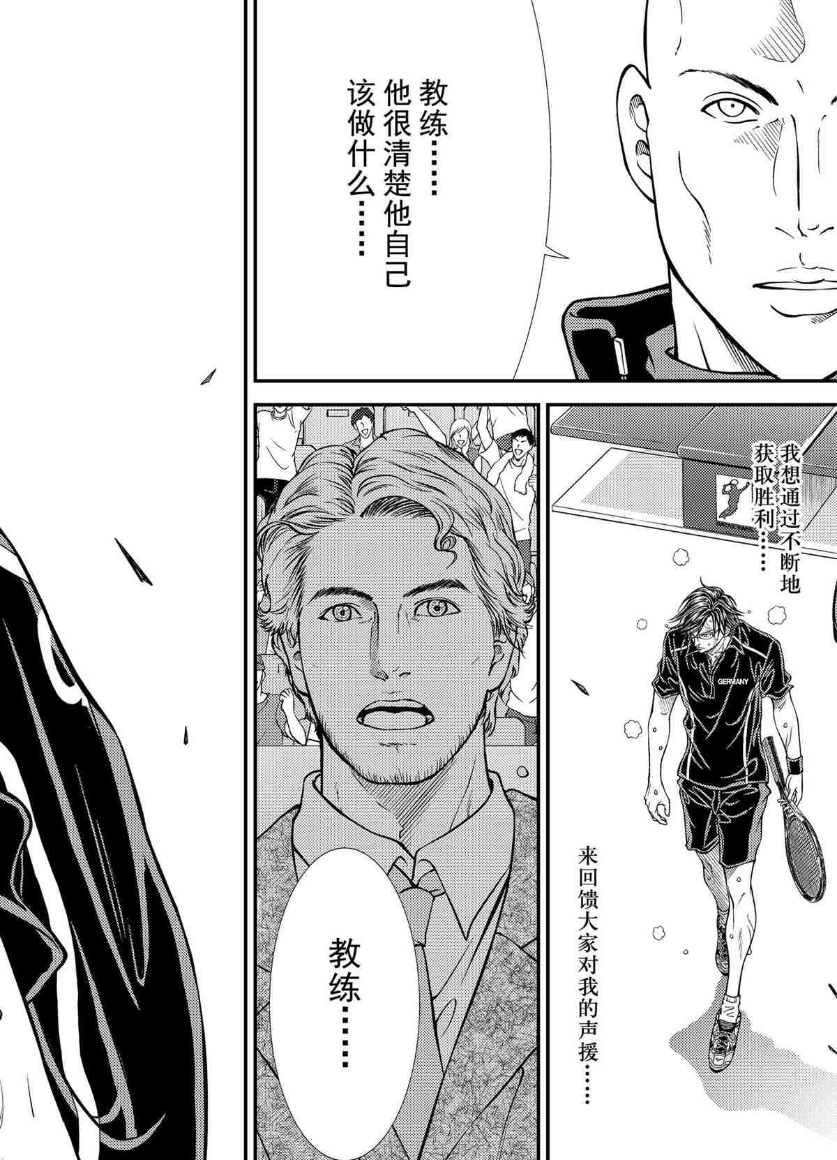 新网球王子韩漫全集-第312话无删减无遮挡章节图片 