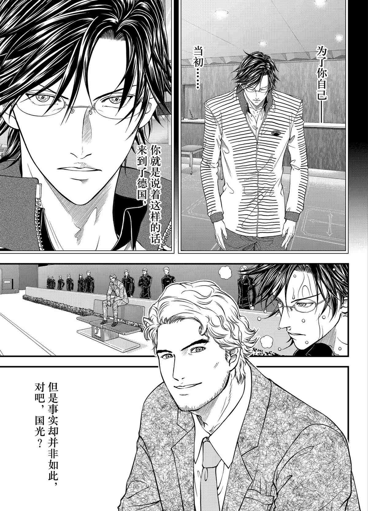 新网球王子韩漫全集-第312话无删减无遮挡章节图片 