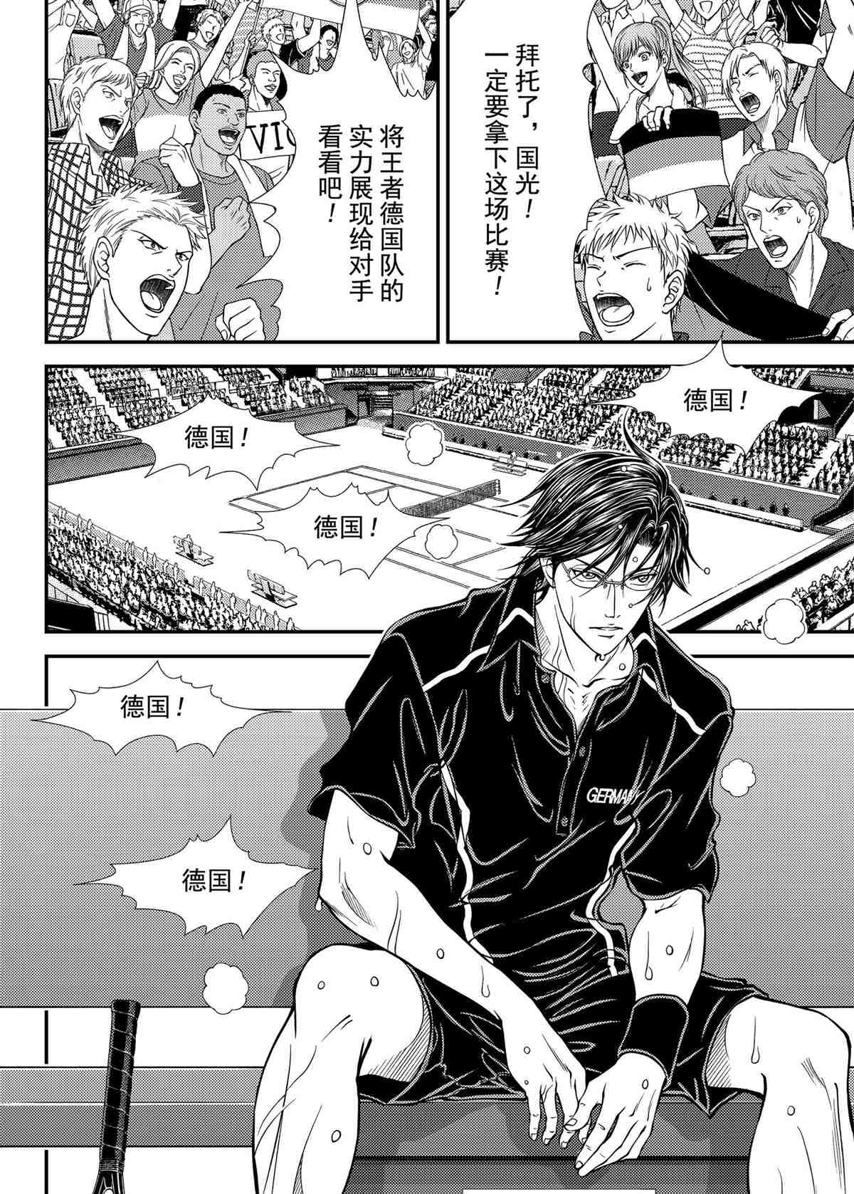 新网球王子韩漫全集-第312话无删减无遮挡章节图片 